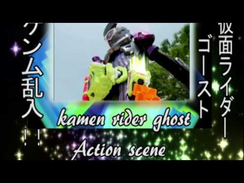 【ポケモンGO攻略動画】夢 の 共演 仮面ライダー ゴースト に ゲンム 乱入 ！　kamen raider ghost battle  – 長さ: 1:35。