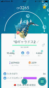 【ポケモンGO】ギャラドスは全部滝ポンに変えちゃっていい？