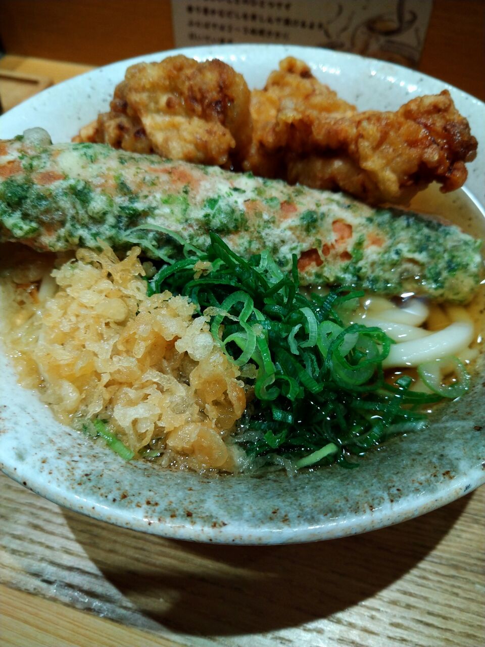 鶏天唐揚ちくわ天うどん ふたば 川崎駅構内 桑畑五十六朗の年年歳歳