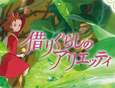 くらし借り
