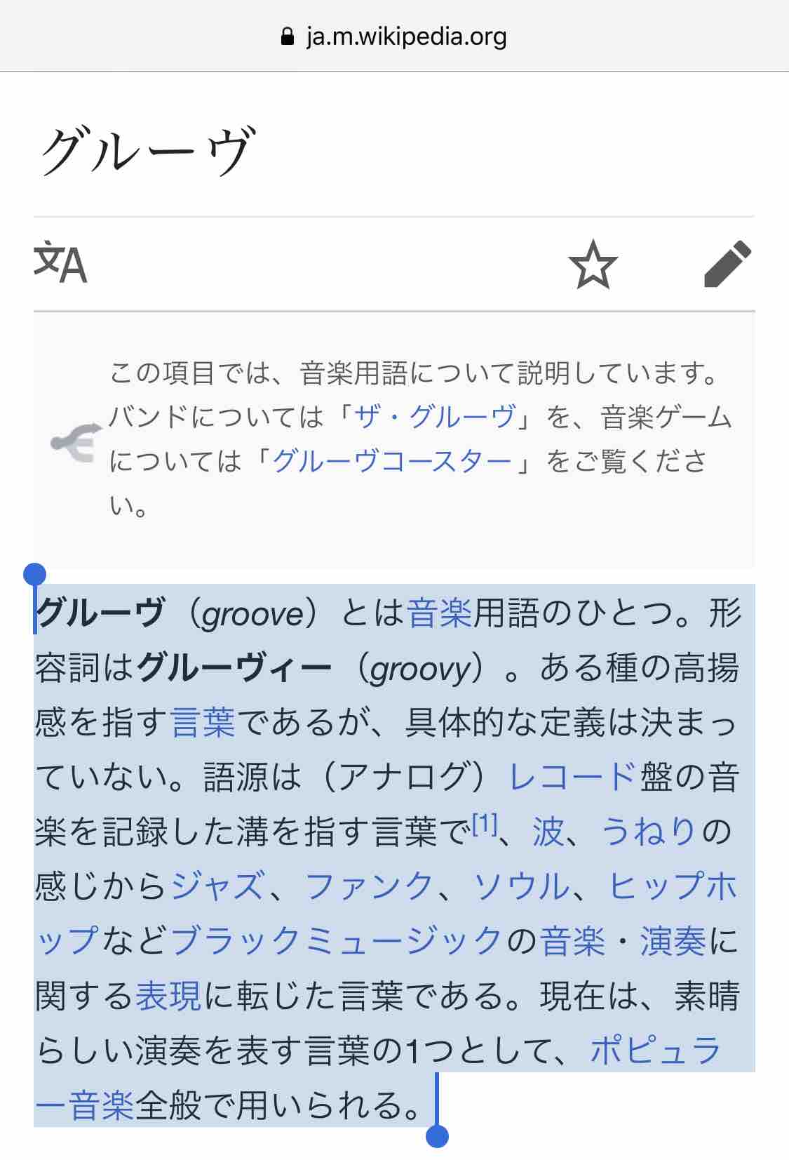 改めてグルーヴ感の意味を調べてみたら 旅する子ブタ紀行 改めてグルーヴ感の意味を調べてみたら 旅する子ブタ紀行