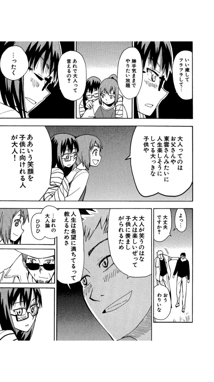 惑星のさみだれ が神マンガな件について 稀運コアラのユーカリ雑記 惑星のさみだれ が神マンガな件について 稀運コアラのユーカリ雑記