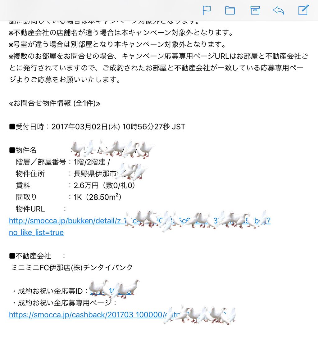 明るい未来のために スモッカ 成約お祝い金の申請しました よし 団塊ジュニア そろそろ起業しようか