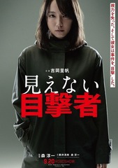 mienai_teaser1_2