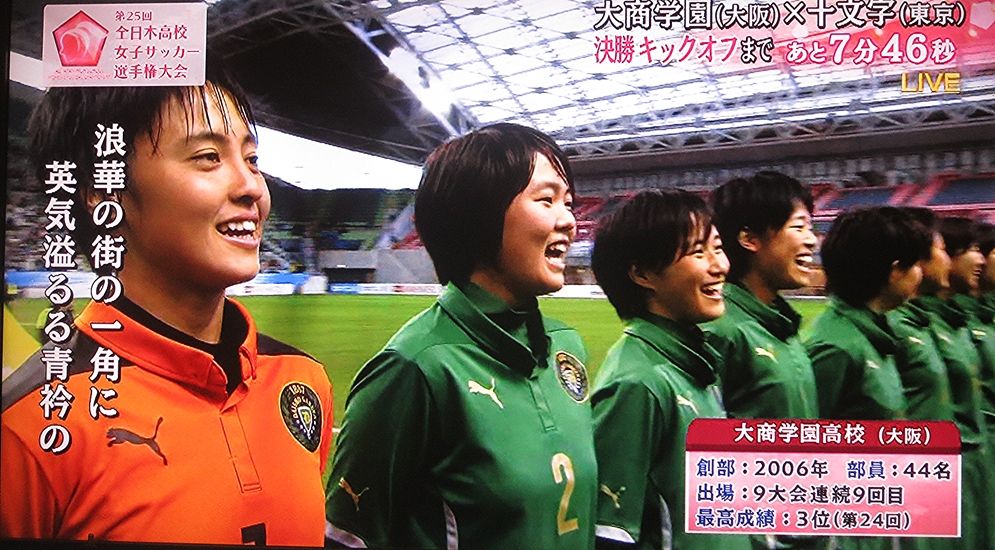 残念 大商学園 全日本高等学校女子サッカー Koba357 S Toys Bar 残念 大商学園 全日本高等学校女子サッカー Koba357 S Toys Bar