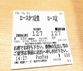 松のや3