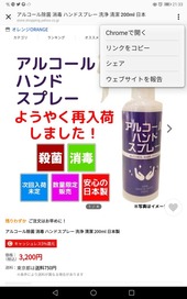 アルコール
