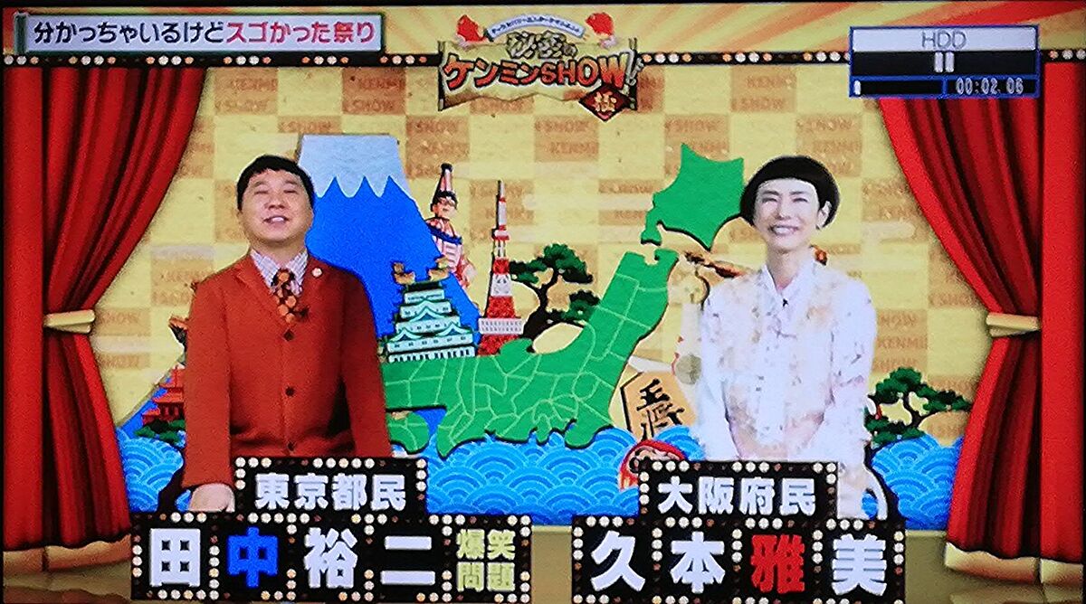 Show ケンミン 秘密 の