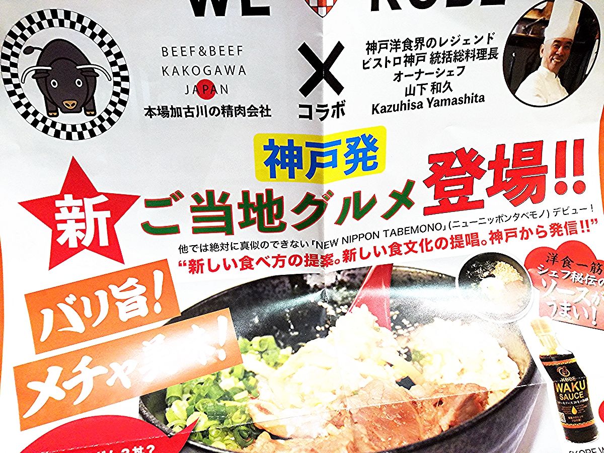 ワンコインランチ3 神戸三宮 神戸香露うどんめし Koba357 S Toys Bar