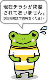 no_chirashi