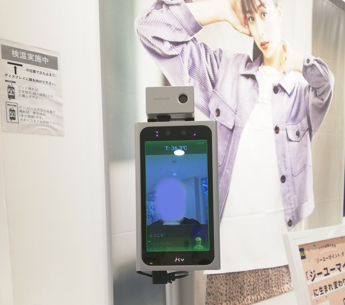 おや Guの入口の新型コロナ対策が Koba357 S Toys Bar おや Guの入口の新型コロナ対策が Koba357 S Toys Bar