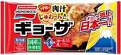 gyoza_kaitei_190822_G08-e1569304044198