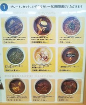 カレー2