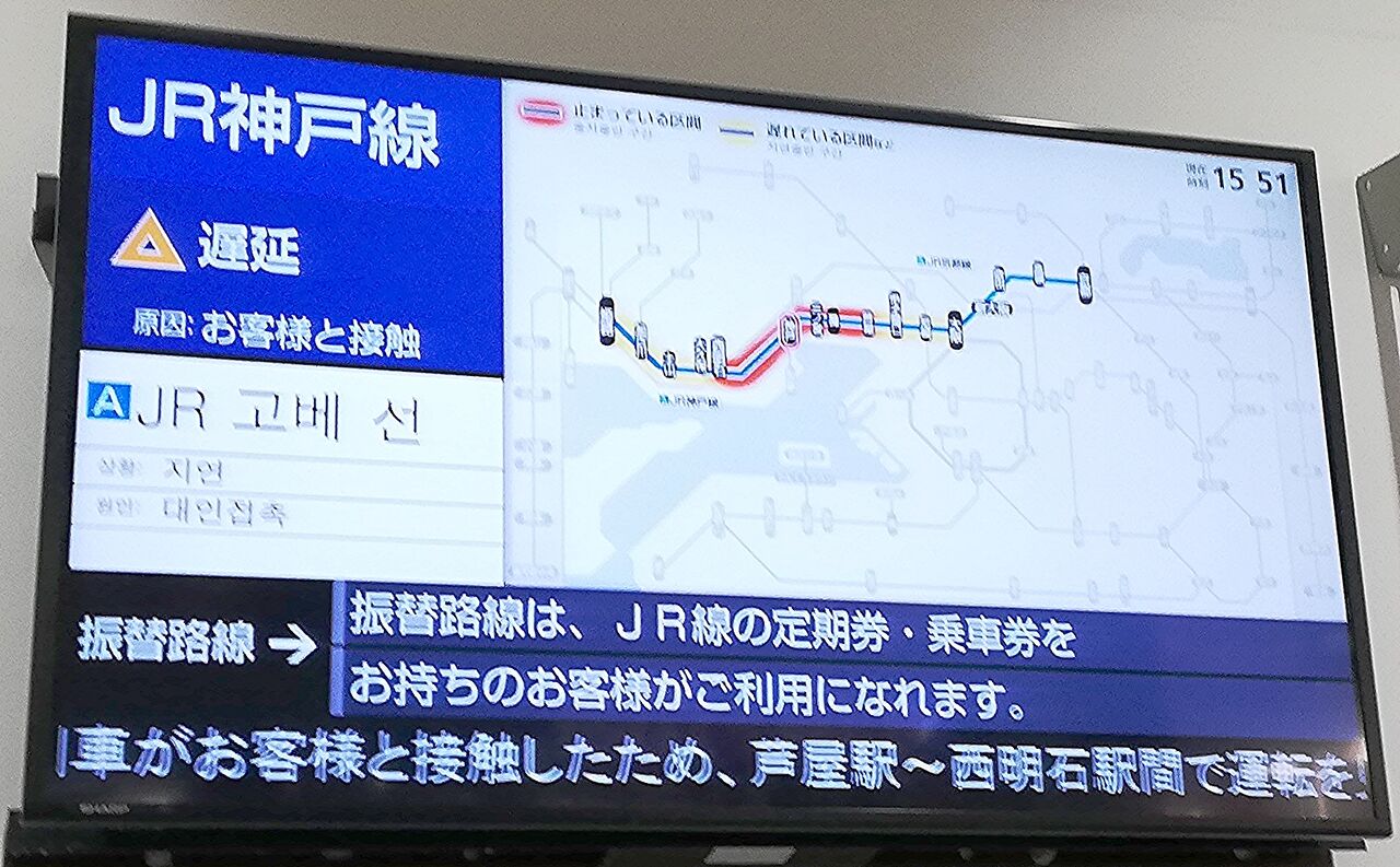 Jr須磨駅で人身事故 Koba357 S Toys Bar