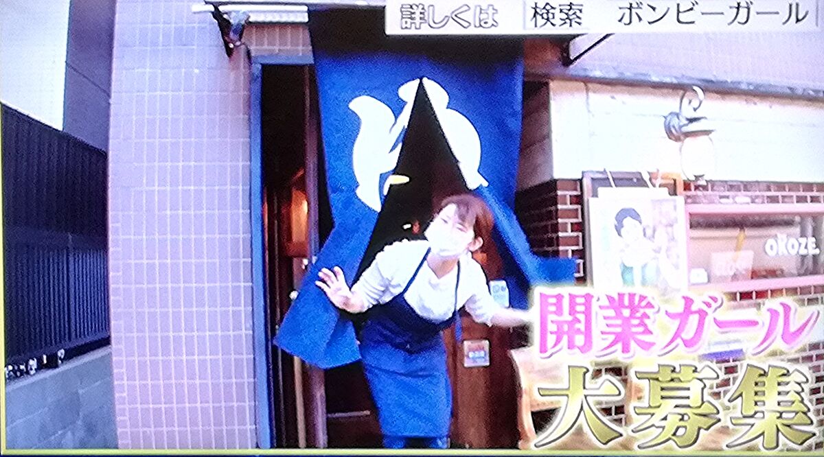 地震 ボンビー ガール