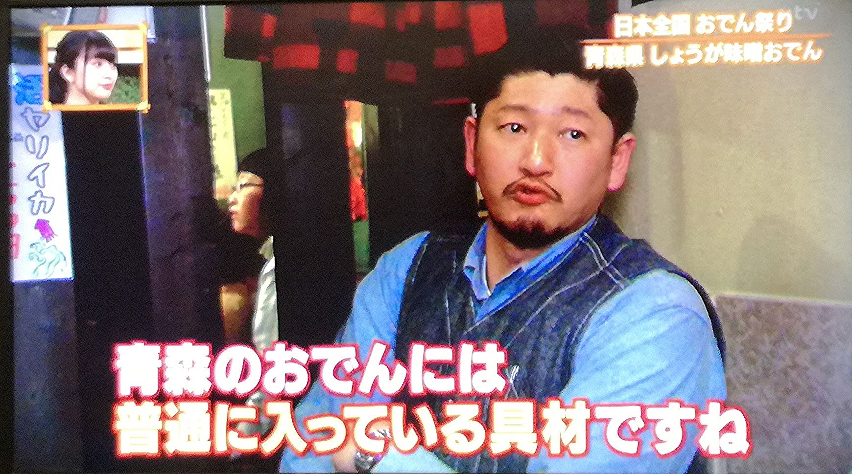 秘密のケンミンshowにツッコミ 2 28 おでん祭り Koba357 S Toys Bar