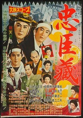 忠臣蔵