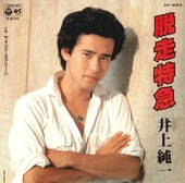 相棒4