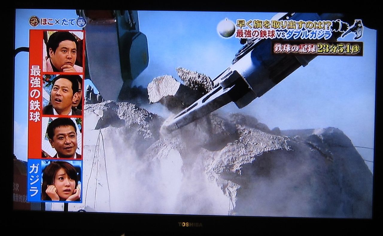 鉄球vsガジラカッター Koba357 S Toys Bar 鉄球vsガジラカッター Koba357 S Toys Bar
