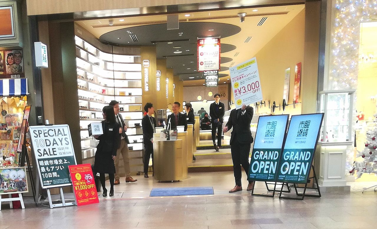 眼鏡市場 神戸三宮本店の三角くじが Koba357 S Toys Bar 眼鏡市場 神戸三宮本店の三角くじが Koba357 S Toys Bar