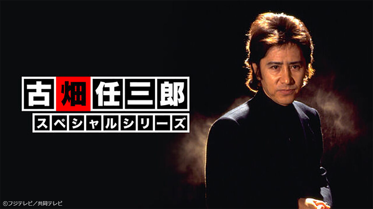 田村正和さん 死去 で 昔話 Koba357 S Toys Bar 田村正和さん 死去 で 昔話 Koba357 S Toys Bar