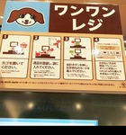 わんわん