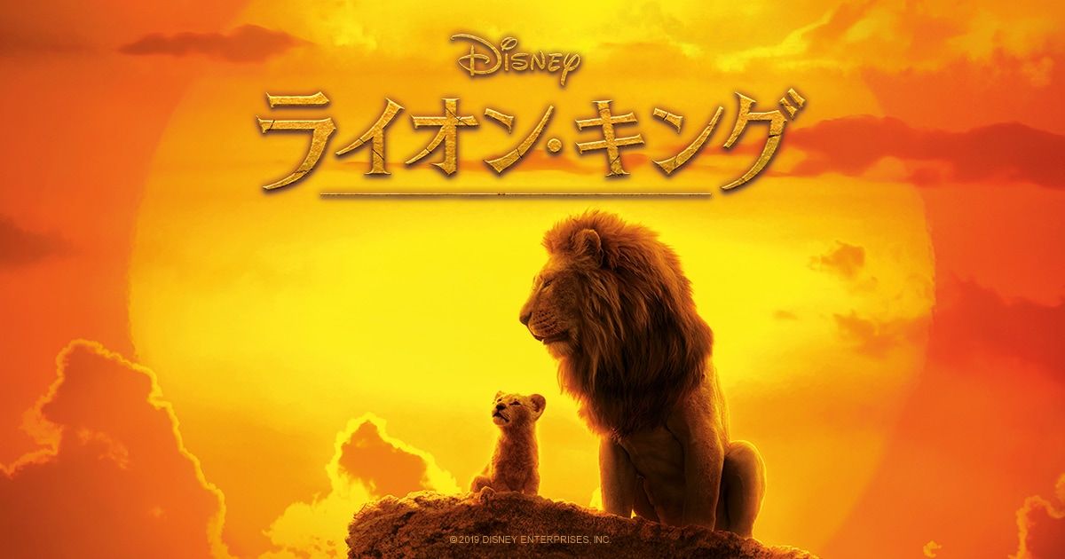 大帝 キング ジャングル 裁判 ライオン
