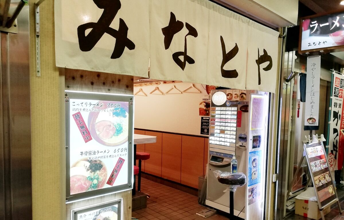 Koba357 S Toys Bar ワンコインランチ429 神戸三宮 牛骨醤油ラーメン Livedoor Blog ブログ