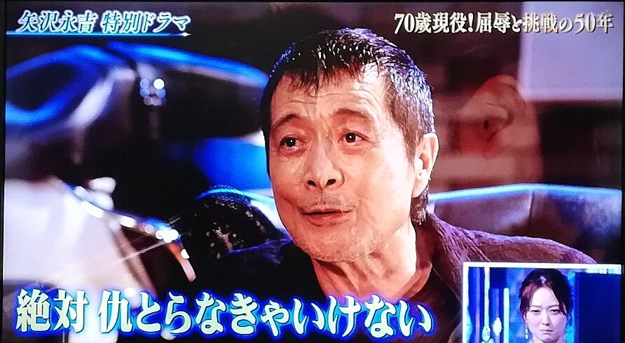 The Music Day 矢沢のコーナーだけ観たら Koba357 S Toys Bar