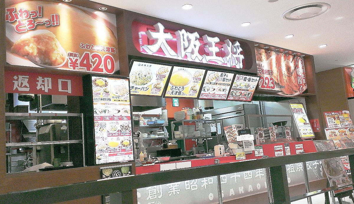ワンコインランチ3 神戸umie うま塩ラーメン 餃子 Koba357 S Toys Bar