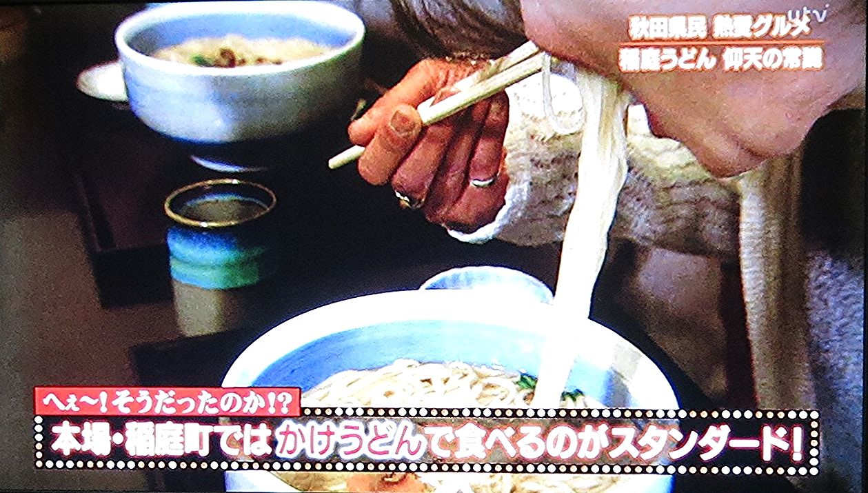 秘密のケンミンshowにツッコミ 6 8 稲庭うどん Koba357 S Toys Bar 秘密のケンミンshowにツッコミ 6 8 稲庭うどん Koba357 S Toys Bar