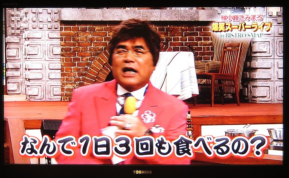 Smap Smapの綾小路きみまろ Koba357 S Toys Bar Smap Smapの綾小路きみまろ Koba357 S Toys Bar