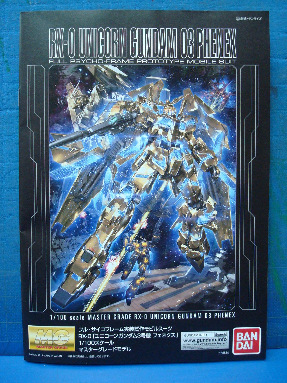 店頭用サンプル Mg 1 100 ユニコーンガンダム３号機 フェネクス が届いたッ アソビットシティ 公式ブログ