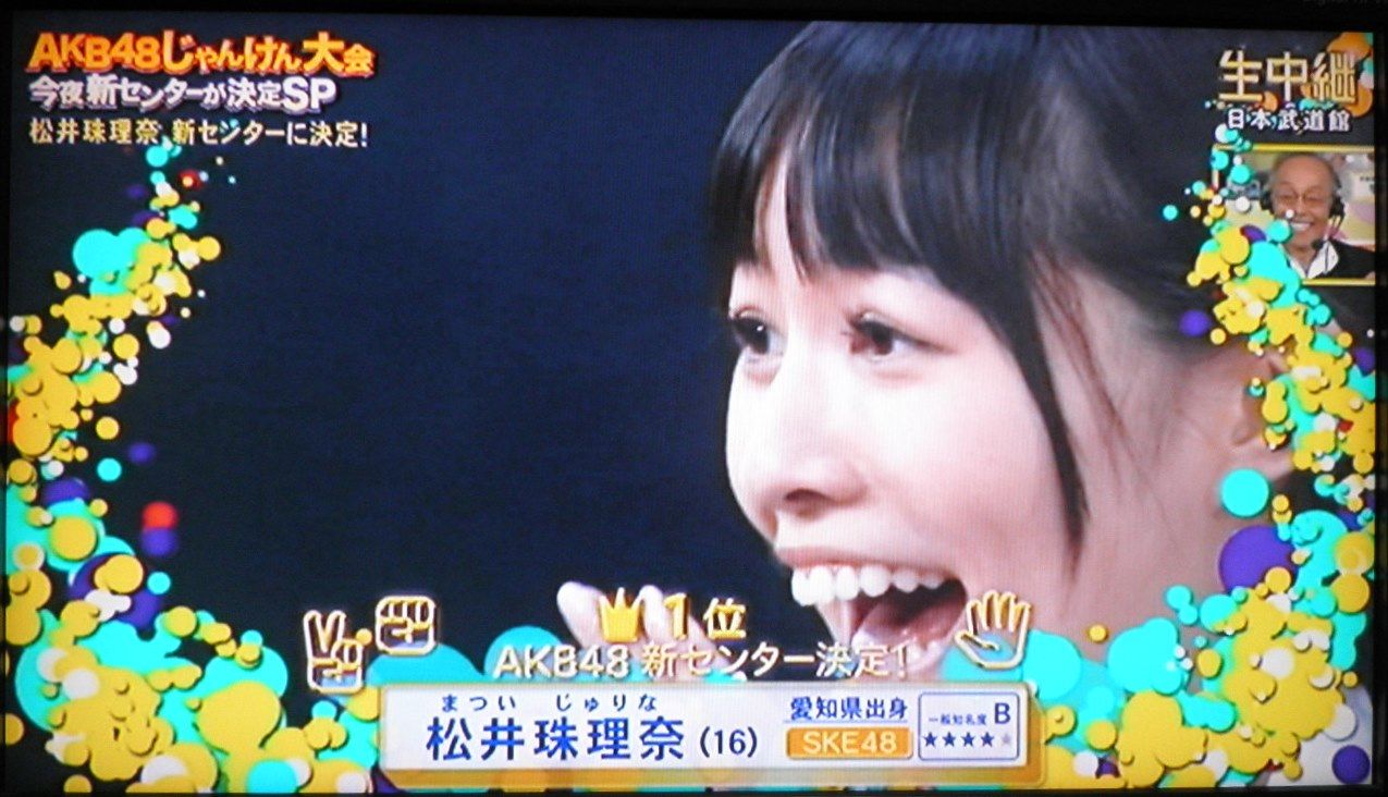 akb第四回じゃんけん大会 Kobarinのダイアリーノート akb第四回じゃんけん大会 Kobarinのダイアリーノート
