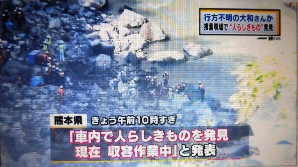 熊本地震 続報 Kobarinのダイアリーノート