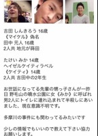 川崎集団暴行 中一生殺害 Kobarinのダイアリーノート 川崎集団暴行 中一生殺害 Kobarinのダイアリーノート