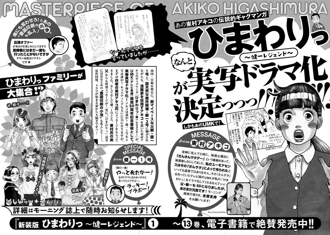 Kobarinのダイアリーノート 年06月