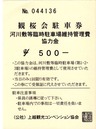 kasen1