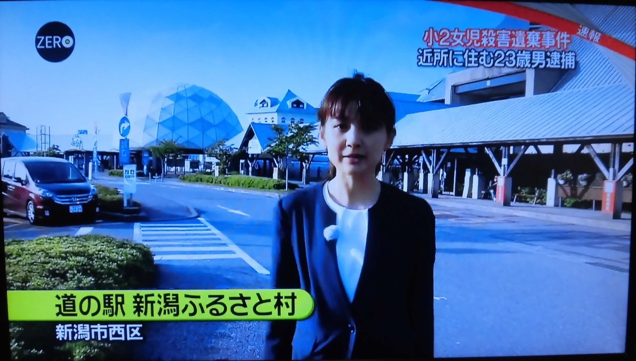 殺害 女子 高生 廿日市 事件 市