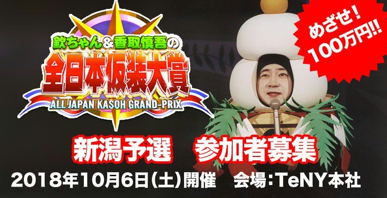 24時間テレビ 自転車キャラバン 宮崎