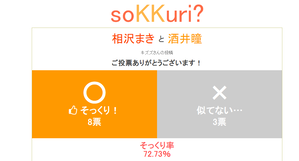 sokk