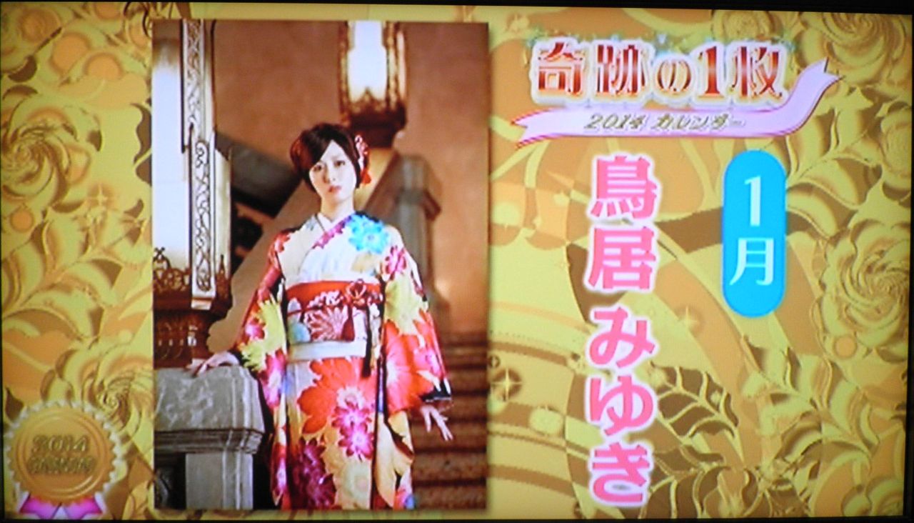 奇跡の一枚 l h14カレンダー Kobarinのダイアリーノート 奇跡の一枚 l h14カレンダー Kobarinのダイアリーノート