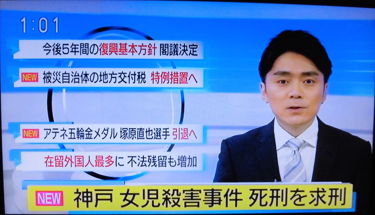 Kobarinのダイアリーノート 君野康弘 死刑 16年3月11日