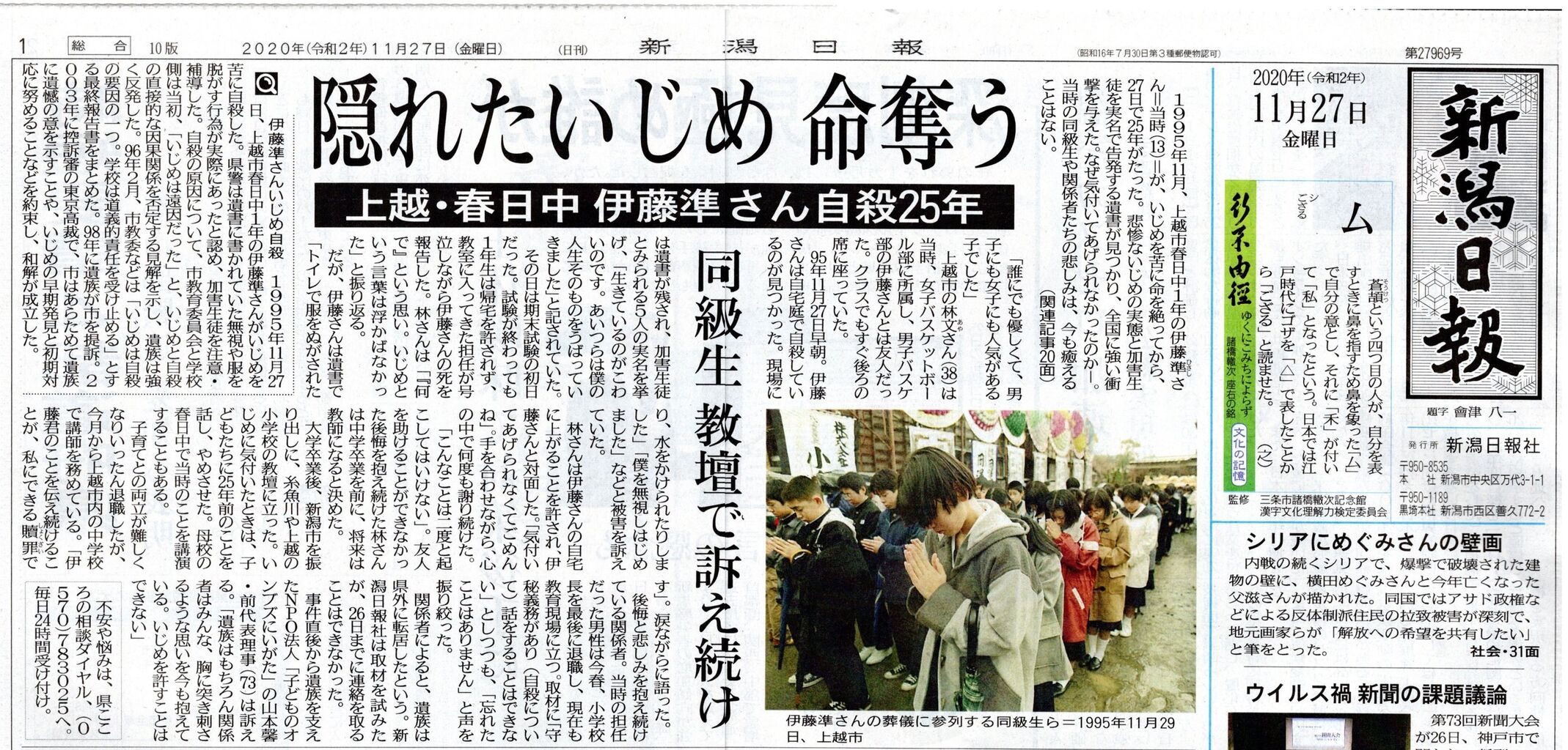 畠山 容疑 いじめ 畠山鈴香の寄せ書きと心霊写真 弟や旦那についても調査 畠山 容疑 いじめ 畠山鈴香の寄せ書きと心霊写真 弟や旦那についても調査