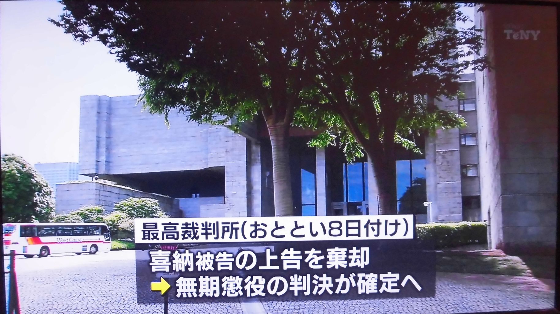 報道 二ュース Kobarinのダイアリーノート