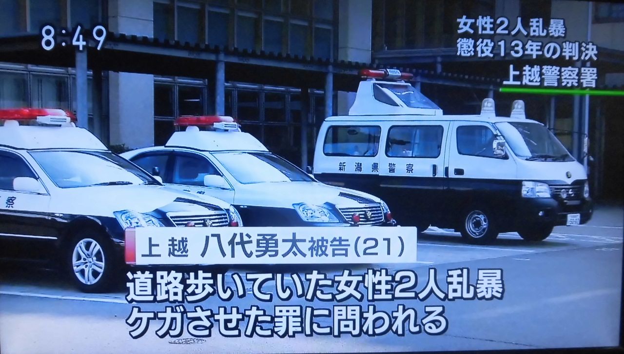 2女性乱暴の男 量刑争点に Kobarinのダイアリーノート 2女性乱暴の男 量刑争点に Kobarinのダイアリーノート