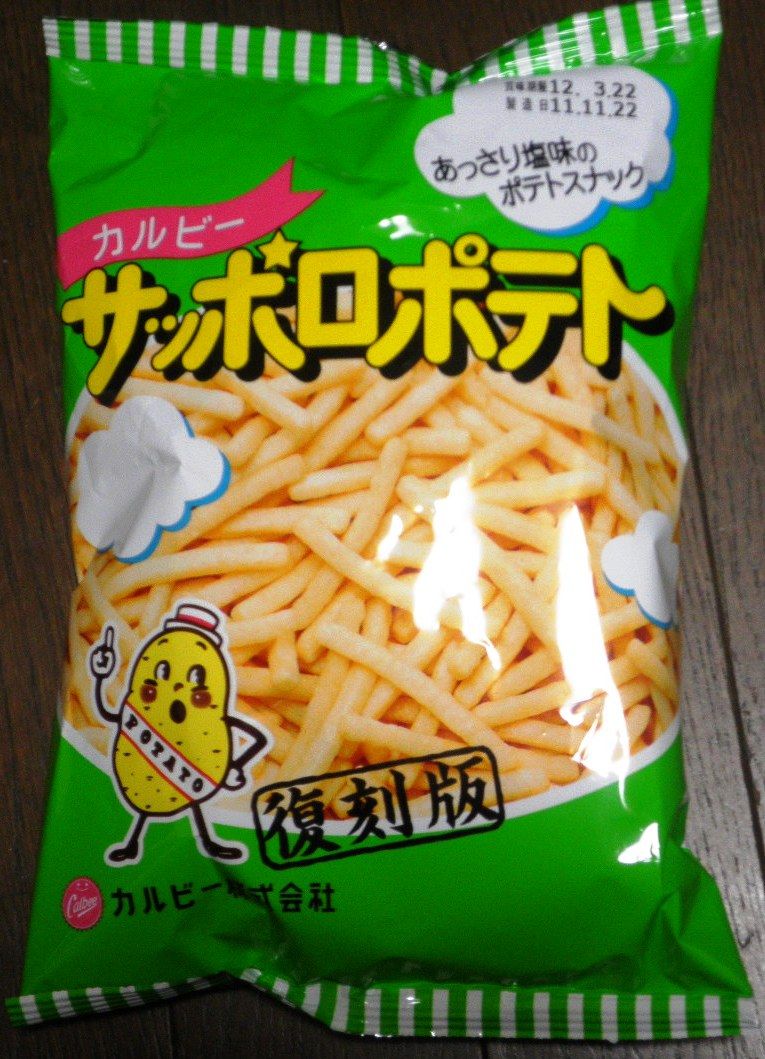 kobarinのダイアリーノート
カルビー サッポロポテト 復刻版
コメントトラックバック