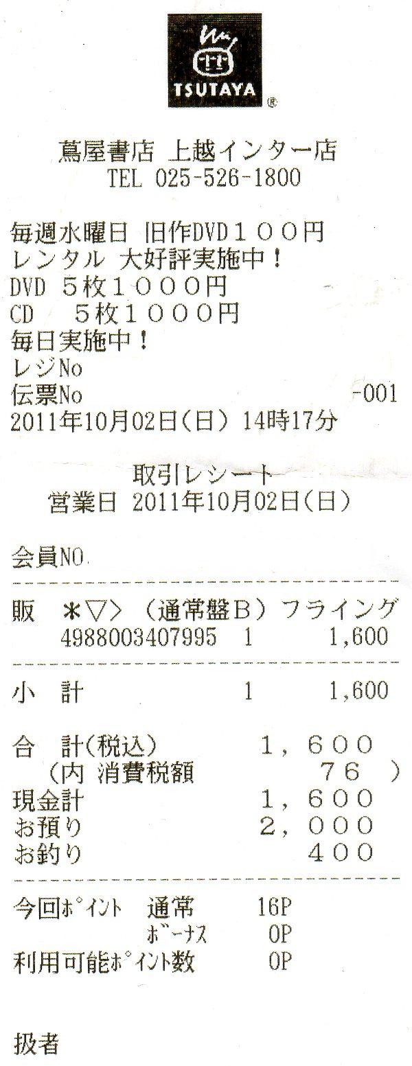 11年10月02日 Kobarinのダイアリーノート 11年10月02日 Kobarinのダイアリーノート