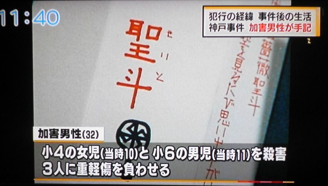 絶歌 Kobarinのダイアリーノート
