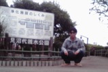 minuma01
